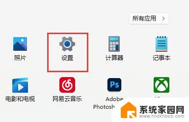 win11游戏里输入法 Win11玩游戏关闭输入法教程