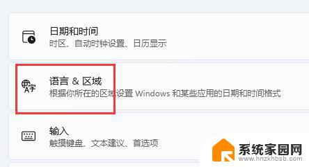 win11游戏里输入法 Win11玩游戏关闭输入法教程