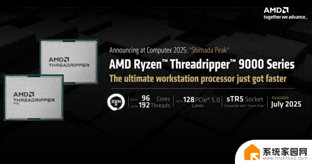 COMPUTEX 2025：AMD Zen5锐龙线程撕裂者惊艳亮相，最高192个核心震撼发布