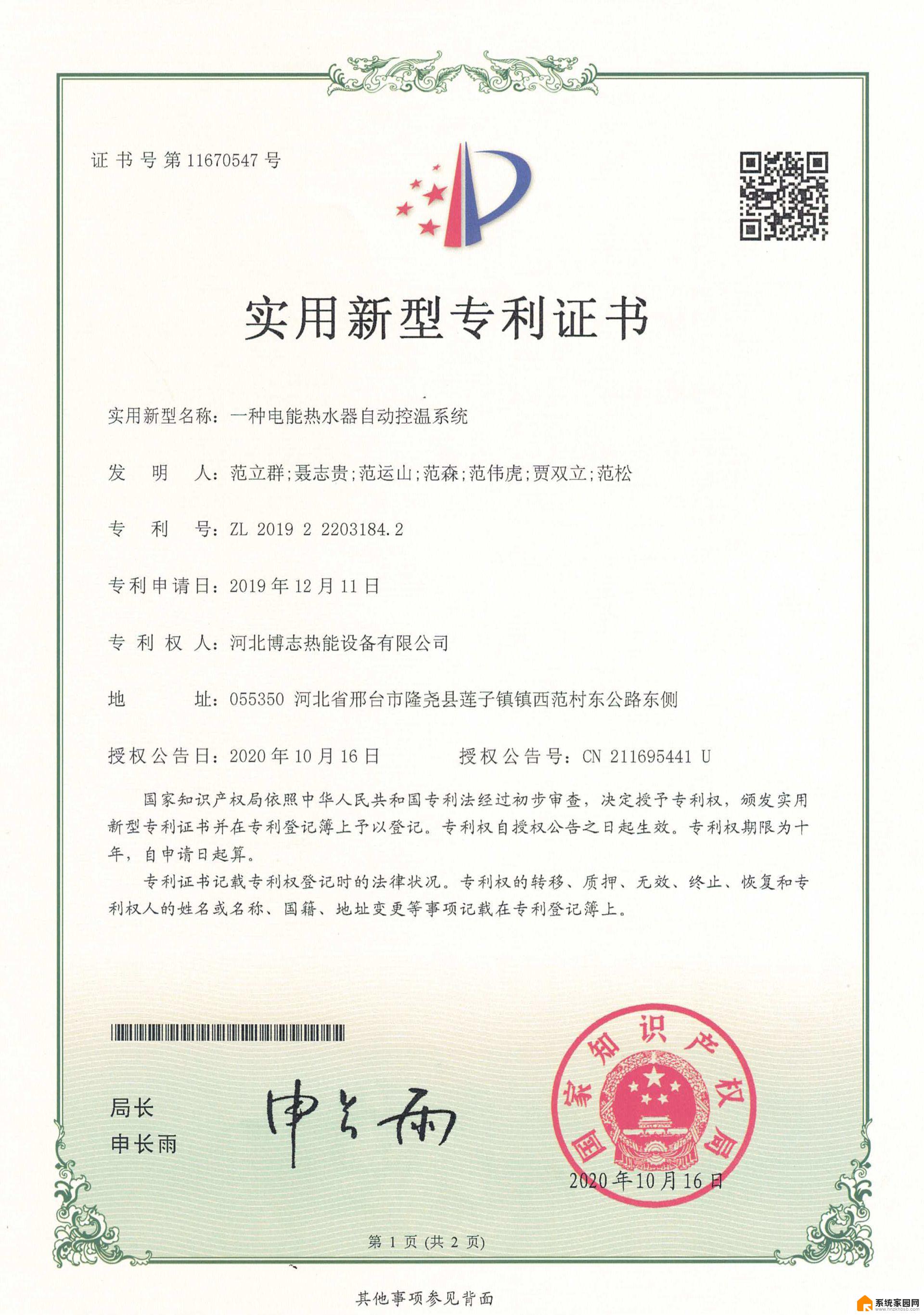南通麟耀科技获得CPU散热测试工装专利，满足多种测温需求