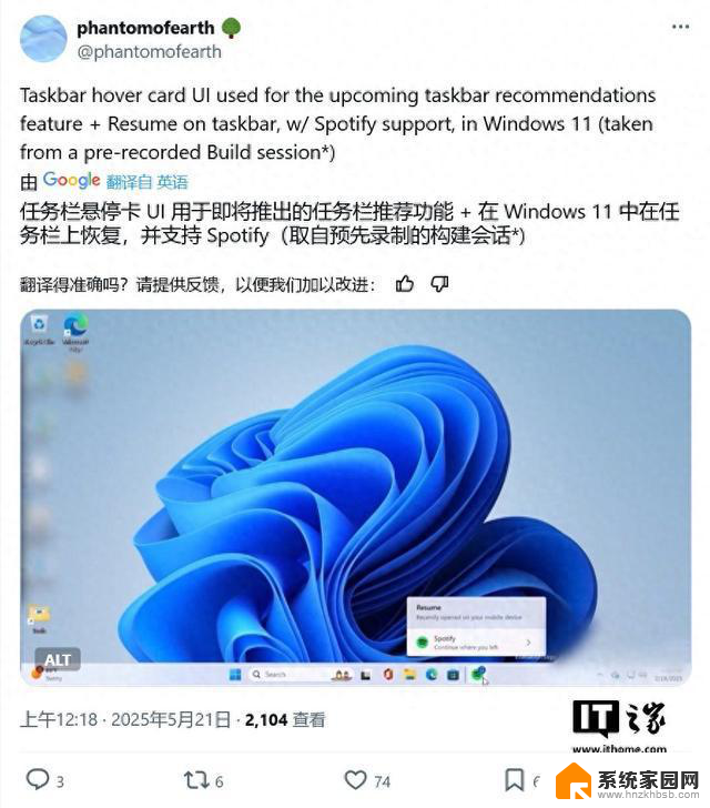 微软Win11跨设备恢复功能发布：手机与PC体验无缝同步