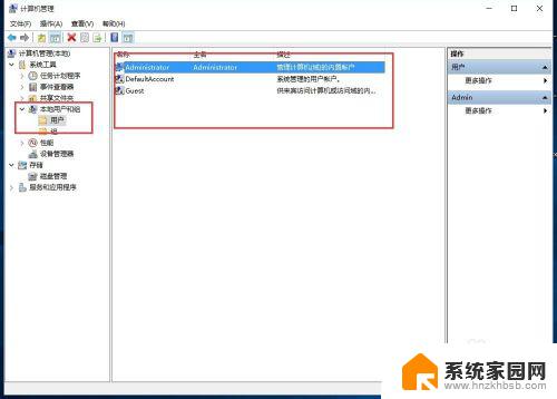 怎么改windows账户名称 win10如何修改账户名称