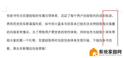 word段落怎么对齐 Word文档中段落怎样设置两端对齐