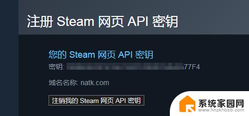 steam api key在哪里 steam API密匙怎么获取