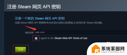 steam api key在哪里 steam API密匙怎么获取