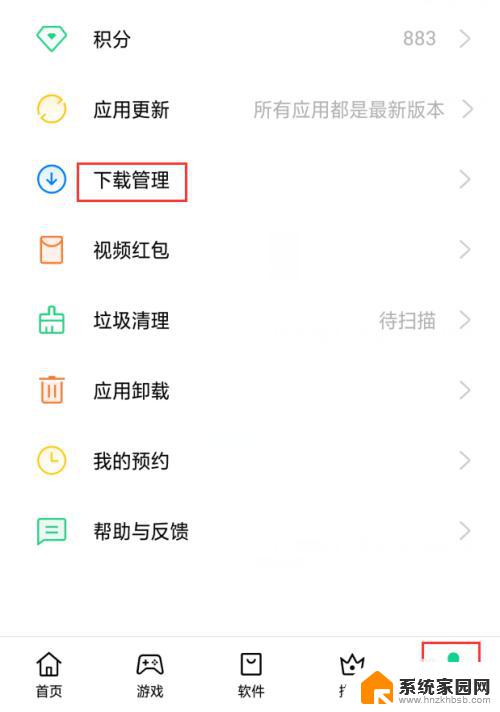 手机怎么找回已卸载的软件 手机上卸载的应用怎么恢复