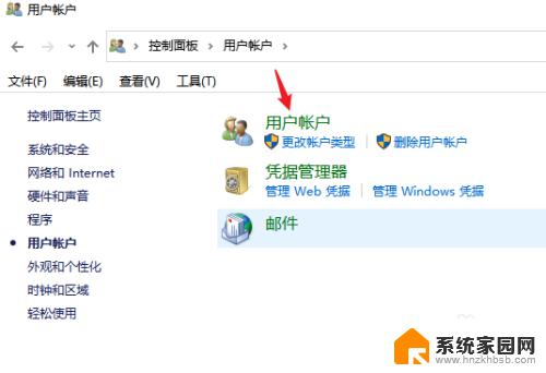 windows系统账户名是哪个 如何查看Windows系统账户名