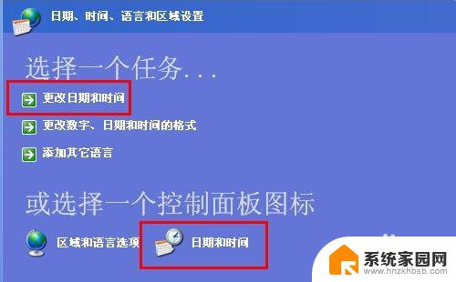 电脑上的时间怎么改 电脑上日期和时间设置的修改指南