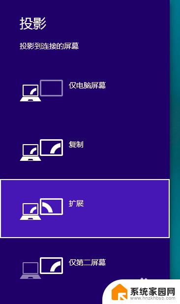 Win8投屏在哪里设置？快速找到设置投屏功能的方法