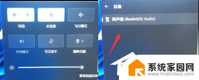 win11没有声音怎么处理 Win11没有声音的解决方法