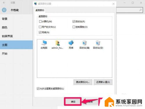 windows桌面上默认快捷方式包含网上邻居吗 win10如何将网络图标添加到桌面