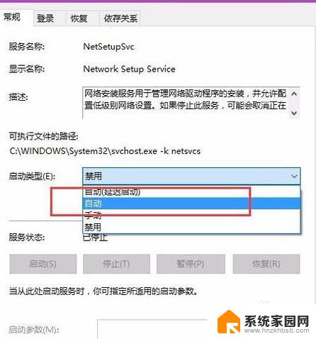 更改适配器设置里面没有wlan win10 如何更改适配器设置