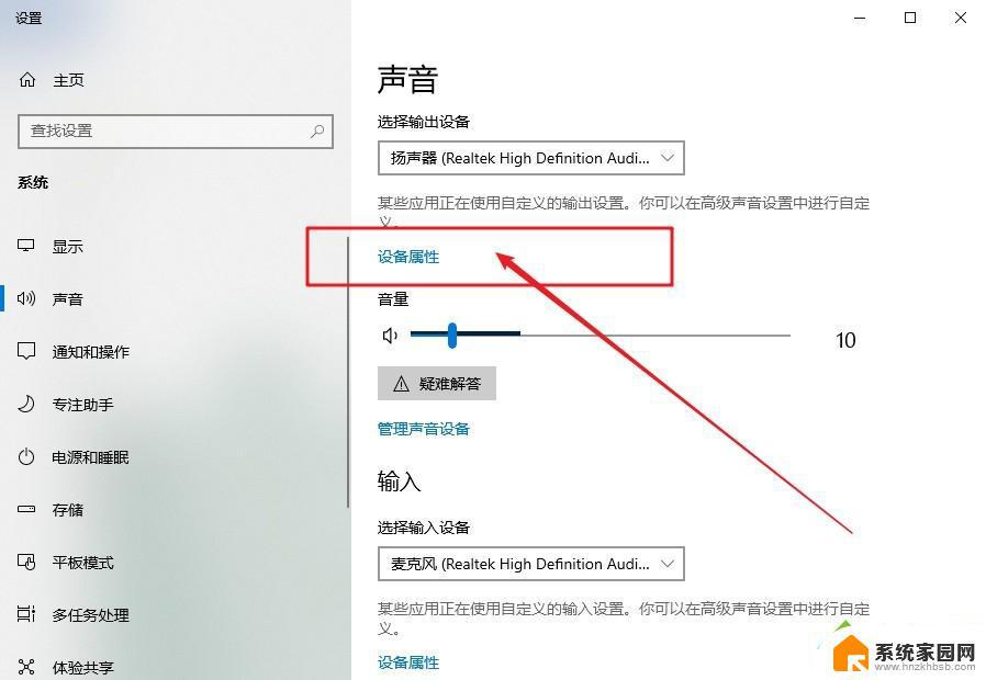 win10电脑声音很小 音量已经开到最大 win10系统音量调到最大声音仍然很小如何解决