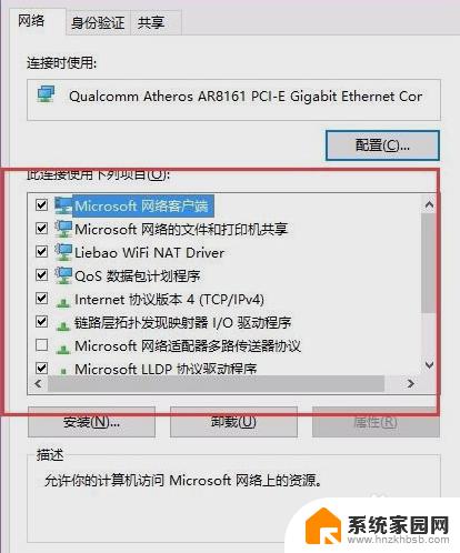 更改适配器设置里面没有wlan win10 如何更改适配器设置