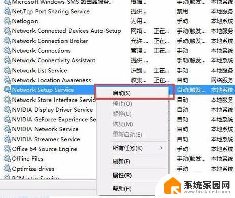 更改适配器设置里面没有wlan win10 如何更改适配器设置