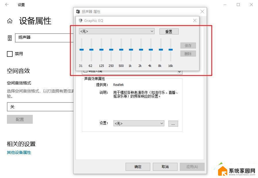 win10电脑声音很小 音量已经开到最大 win10系统音量调到最大声音仍然很小如何解决