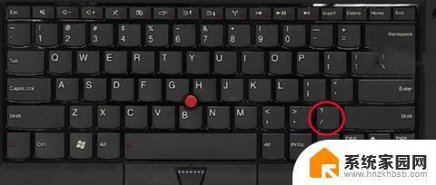 笔记本电脑顿号怎么输入 联想笔记本键盘上的顿号在哪个键上
