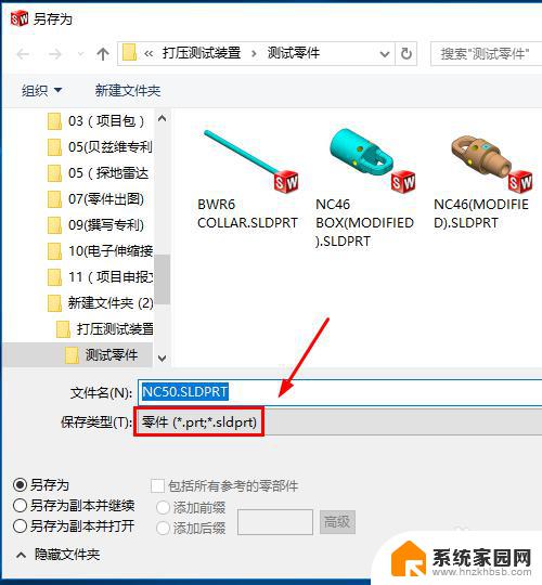 stp文件用solidworks怎么打开 SolidWorks打开STP文件教程