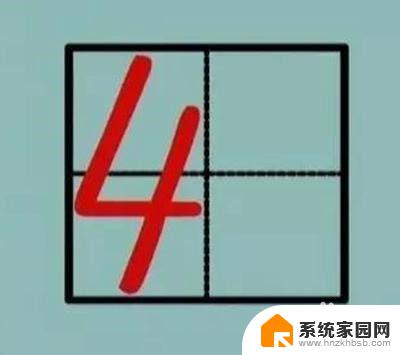 数字小写0到10正规写法图片 数字1到10的汉字写法怎么写