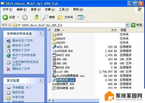 xp系统改win7 XP系统换成Win7系统的方法