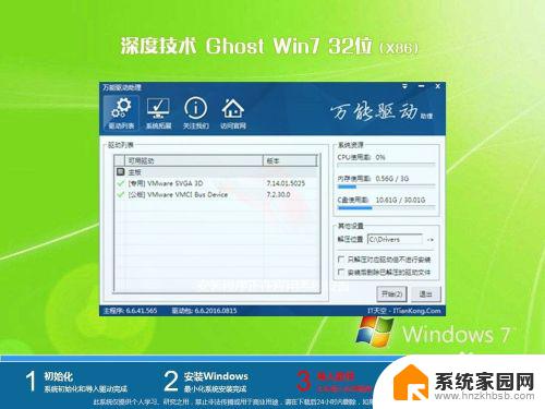 xp系统改win7 XP系统换成Win7系统的方法