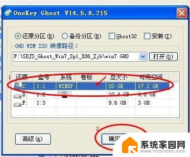 xp系统改win7 XP系统换成Win7系统的方法