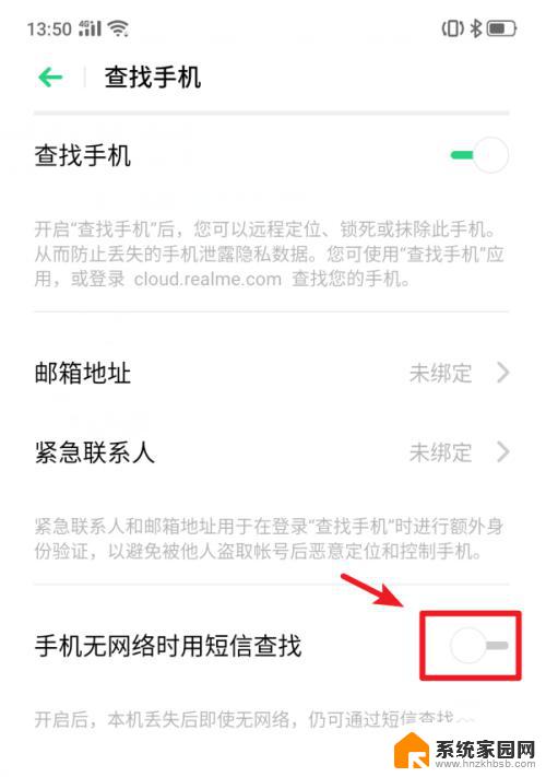 怎么给软件设置密码锁 realme X手机功能快捷键