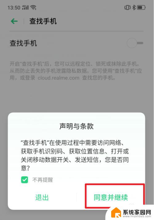 怎么给软件设置密码锁 realme X手机功能快捷键