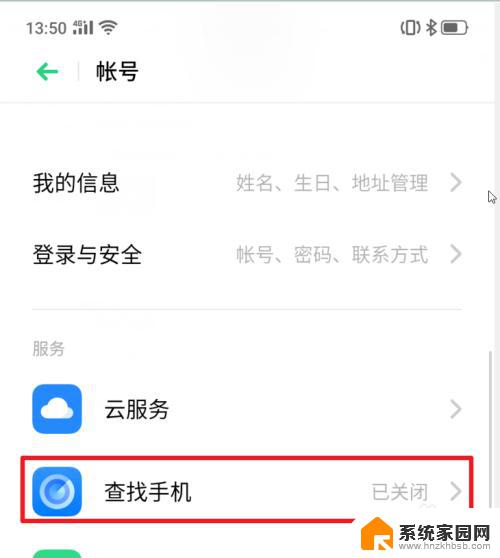 怎么给软件设置密码锁 realme X手机功能快捷键