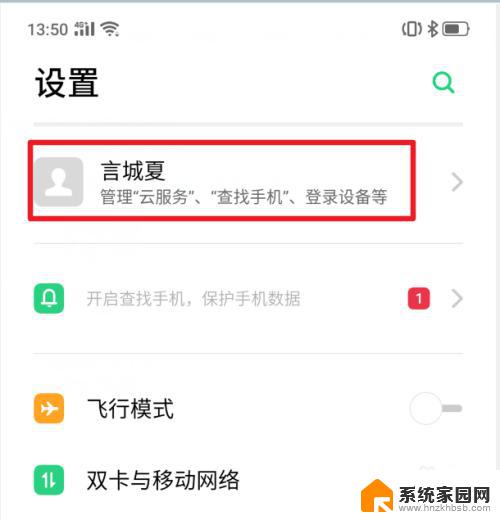 怎么给软件设置密码锁 realme X手机功能快捷键