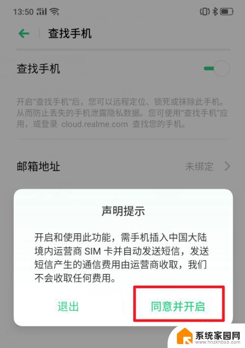 怎么给软件设置密码锁 realme X手机功能快捷键