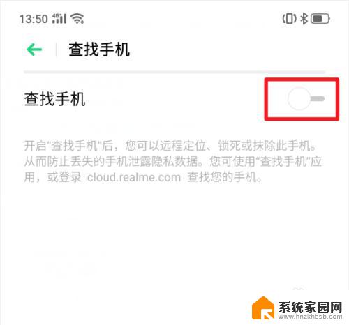 怎么给软件设置密码锁 realme X手机功能快捷键