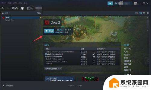 已连接dota2协调服务器正在登录中 dota2游戏协调服务器无法连接怎么办