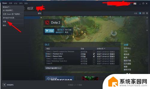 已连接dota2协调服务器正在登录中 dota2游戏协调服务器无法连接怎么办