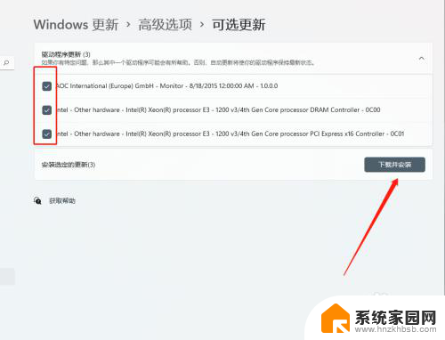 windows11驱动程序更新 Windows 11如何找到已过期的驱动并更新