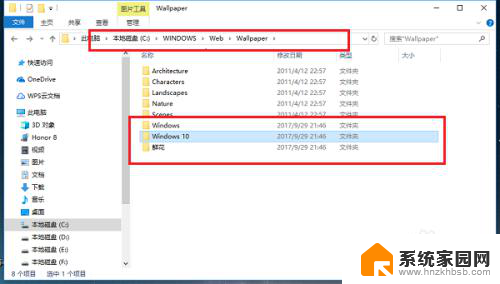 windows壁纸目录 win10系统壁纸自动保存在哪个文件夹