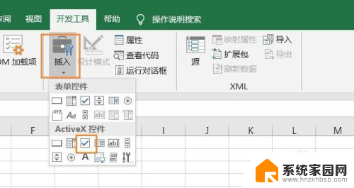 excel可勾选的方框 Excel中插入可以打勾的方框步骤