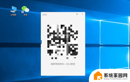 微信的游戏小程序怎么打开 Win10电脑版微信怎样玩微信小程序