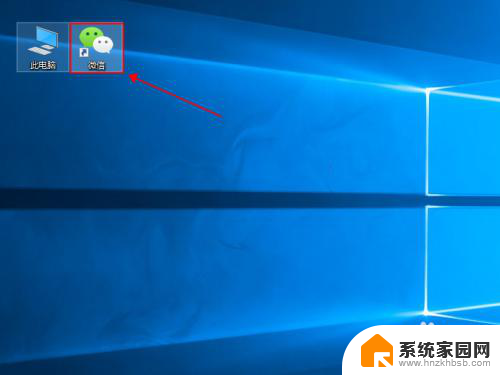 微信的游戏小程序怎么打开 Win10电脑版微信怎样玩微信小程序