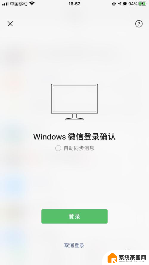 微信的游戏小程序怎么打开 Win10电脑版微信怎样玩微信小程序