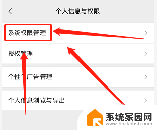 微信语音通话麦克风启用不成功怎么办 微信视频麦克风无法启用