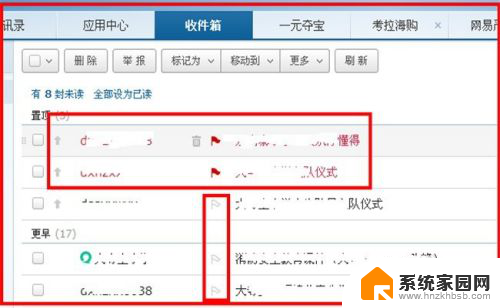 outlook怎么置顶邮件 如何将邮箱邮件设为置顶邮件