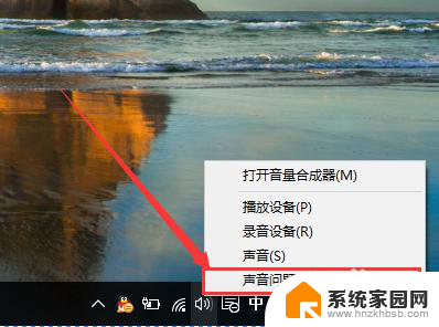 windows没声音怎么办 Win10没有声音驱动下载