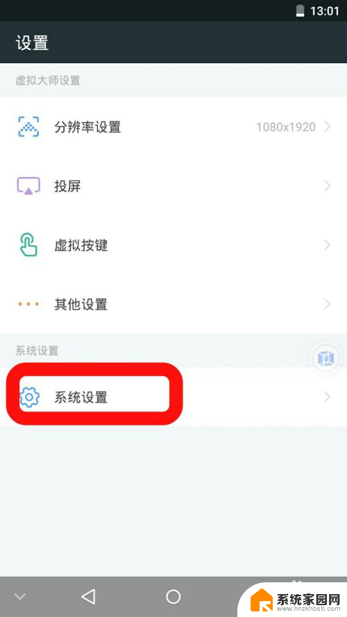 vmosroot开启不了 如何在VMOS（虚拟大师）中开启和关闭root权限