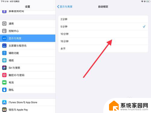 平板电脑怎么设置锁屏时间 iPad自动锁屏时间怎么设置
