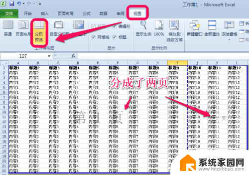 excel文件打印,如何设置打印区域 Excel如何设置打印区域