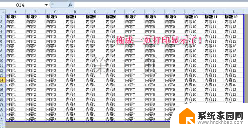 excel文件打印,如何设置打印区域 Excel如何设置打印区域