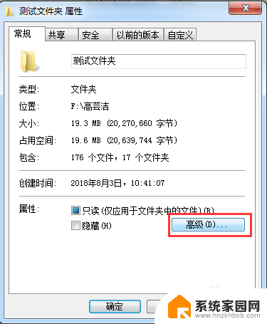 设置文件夹打开密码怎么设置 文件夹设置密码方法