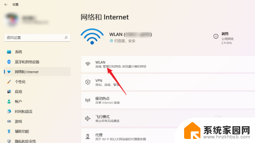 自动wifi怎么连接 如何自动连接WIFI网络