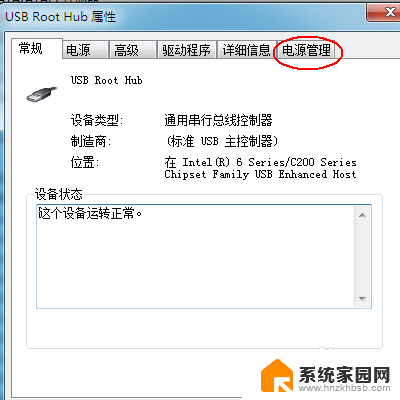电脑usb电压低怎么解决 WIN7 USB供电不足的原因